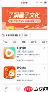 红果免费短剧如何开通会员