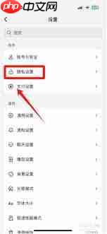 抖音如何不让熟人看到
