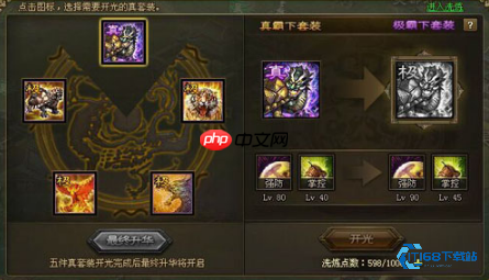 118 级诸葛亮副本通关终极秘籍