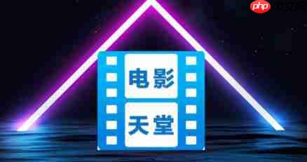 电影天堂怎么注销账户？-电影天堂注销账户的方法