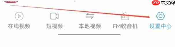 电影天堂怎么注销账户？-电影天堂注销账户的方法