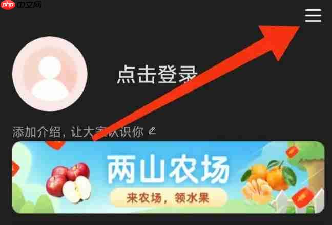 爆米花视频app账号中心在哪-账号中心