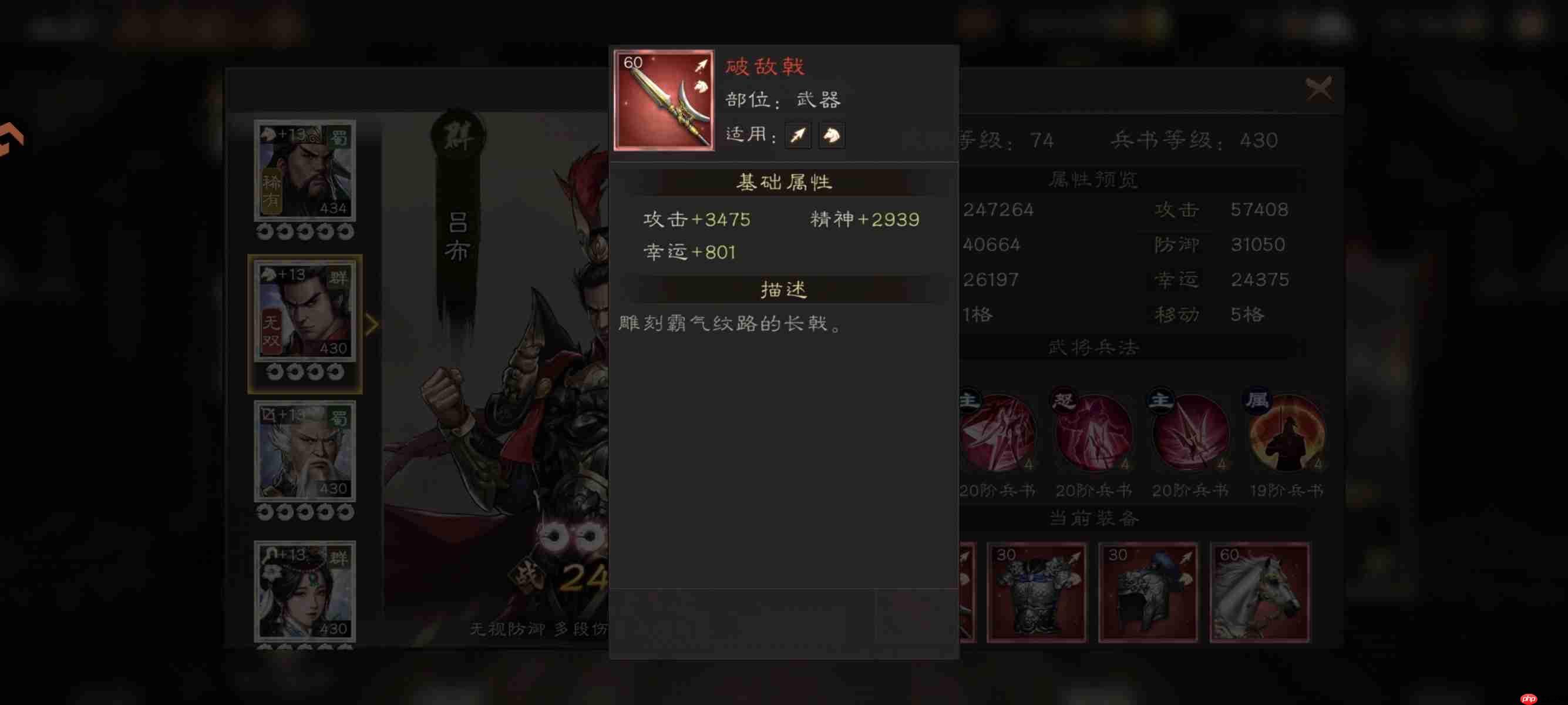 《新三国志曹操传》装备升级避坑指南