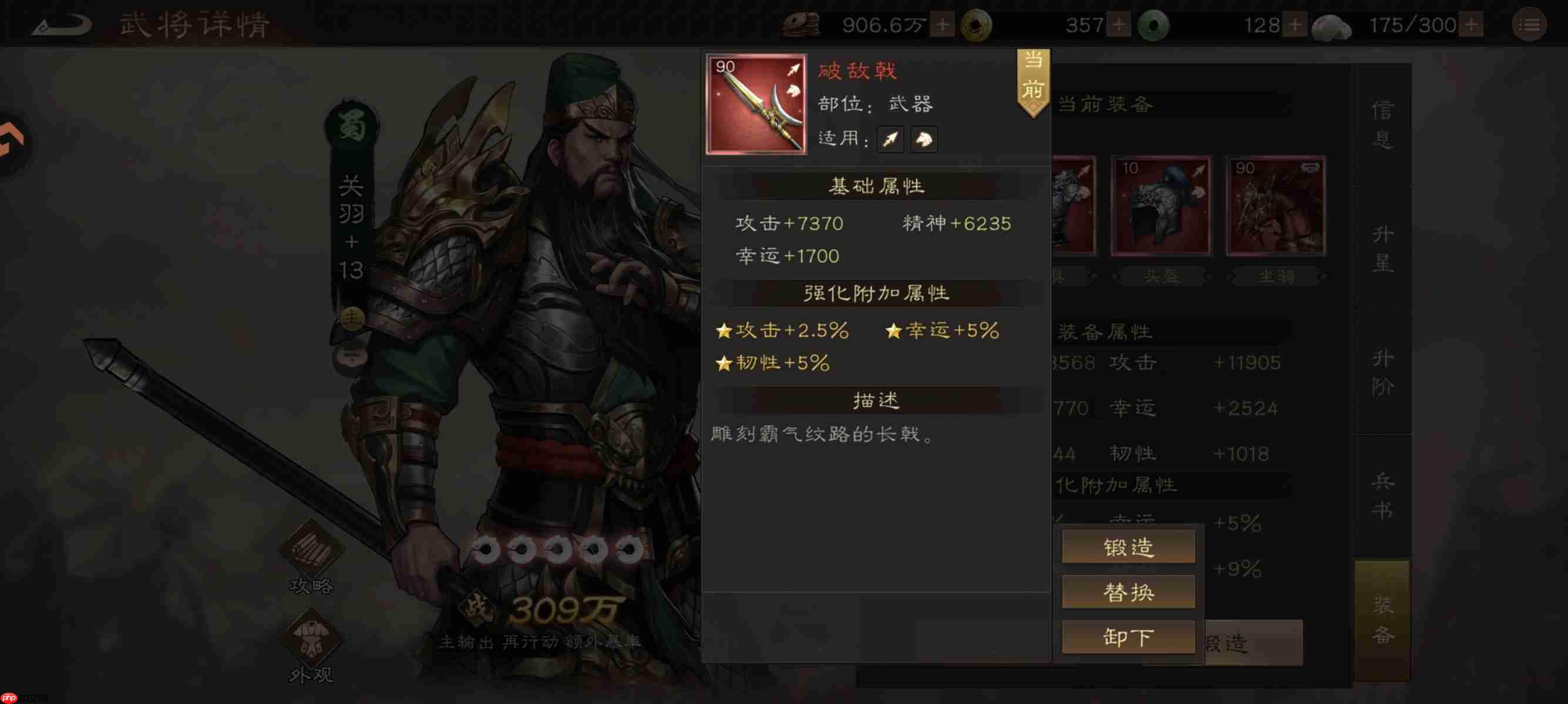 《新三国志曹操传》装备升级避坑指南