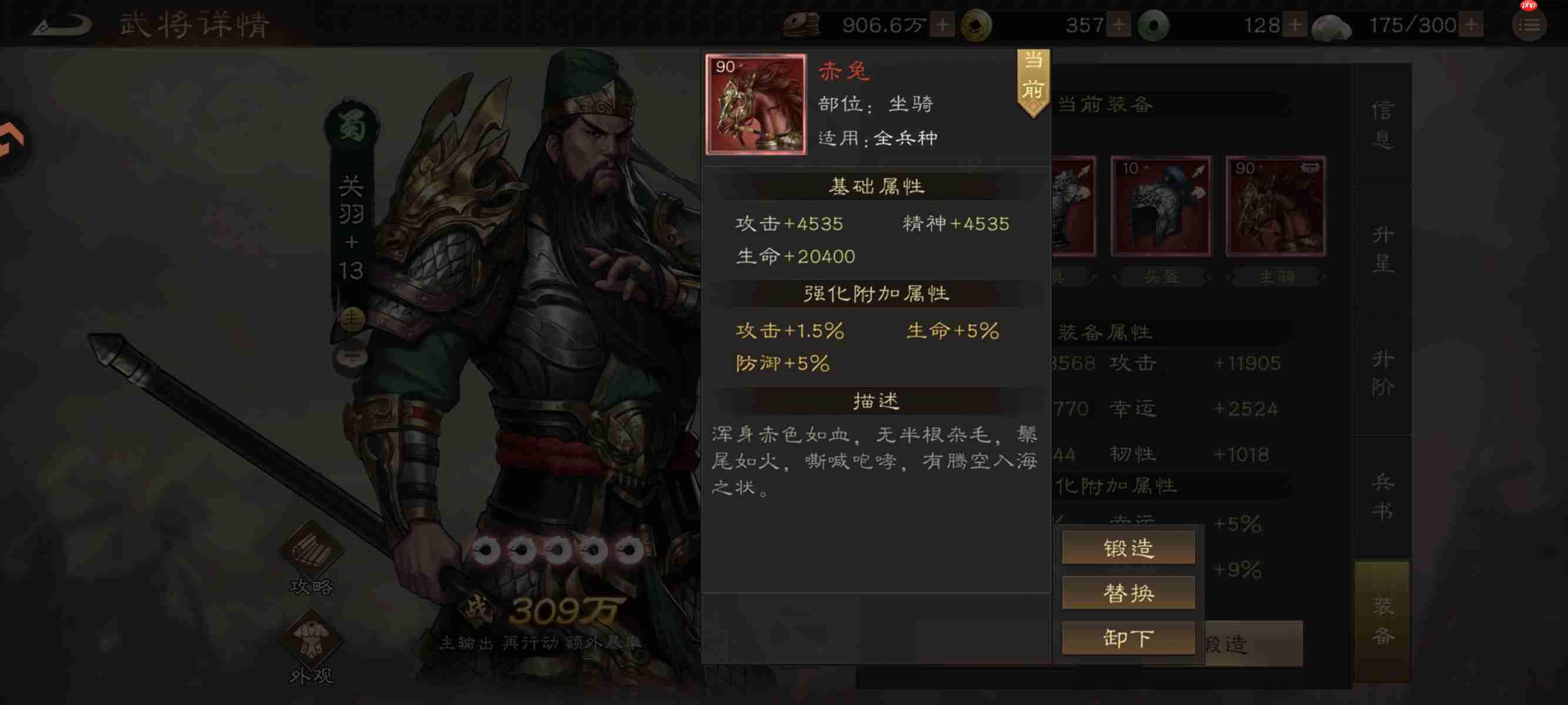 《新三国志曹操传》装备升级避坑指南