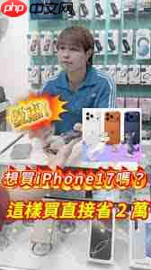 哪里买iPhone17ProMax划算