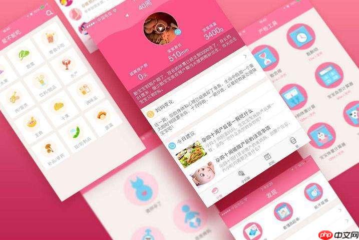 美柚怎么改成备孕状态 美柚app修改身体状态教程