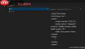 vscode怎么创建html固定结构框架