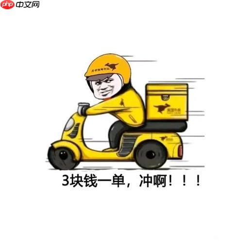 美团众包超时扣款规则 美团众包配送超时处罚标准说明