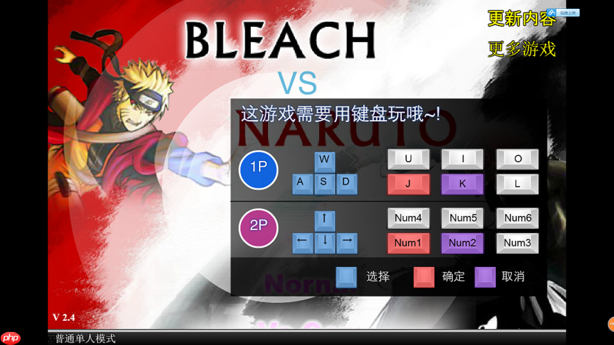 死神vs火影电脑版在线玩
