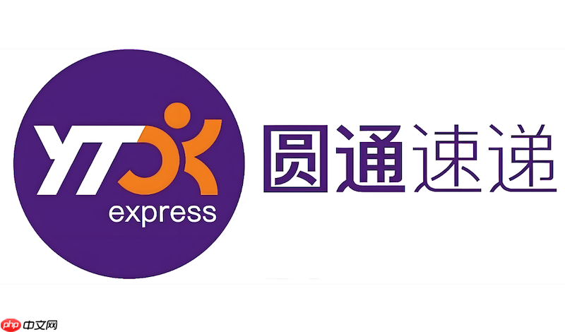 圆通快递运单实时更新 圆通物流包裹状态查询官网