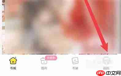 点点穿书app怎么解绑手机-手机解绑操作