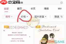 婚贝请柬怎么免费使用