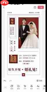 婚贝请柬怎么免费使用