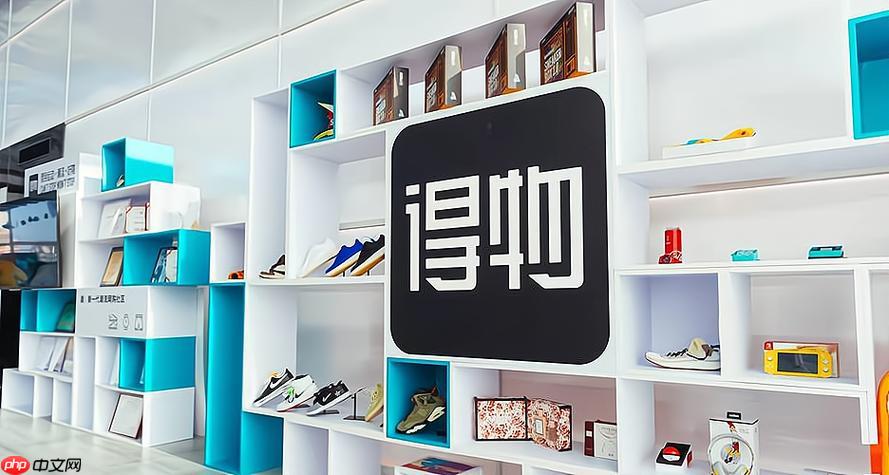 得物买家官网网页版入口 得物商城官网入口