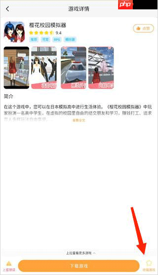 畅玩乐园app怎么玩游戏-开启游戏教程