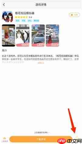 畅玩乐园app怎么玩游戏-开启游戏教程