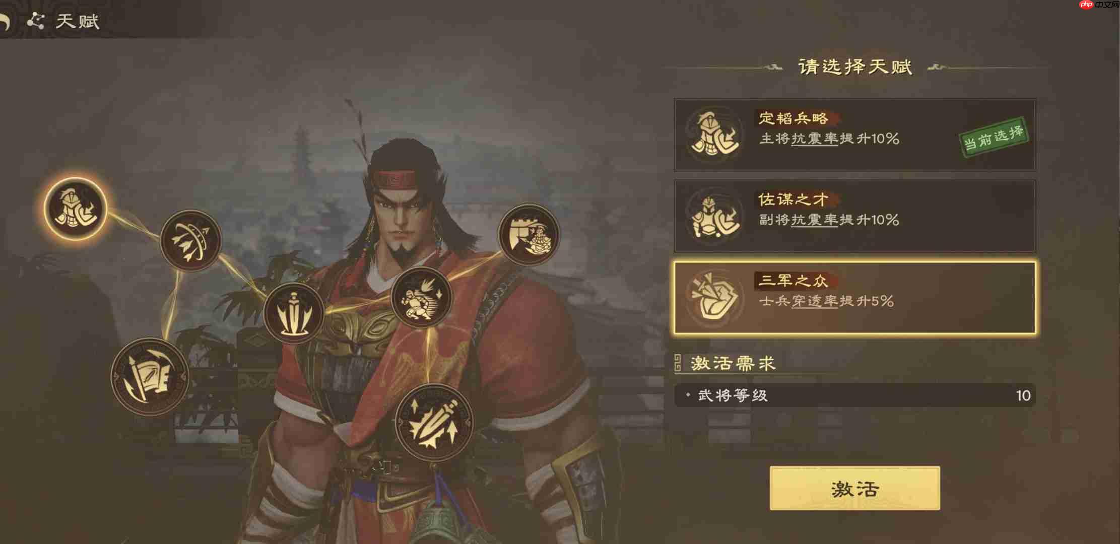 《偃武》甘宁天赋加点推荐