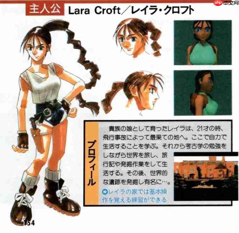 成漫画少女了! 日版《古墓丽影》初代劳拉修改形象曝光