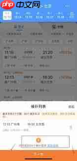 12306候补规则是什么