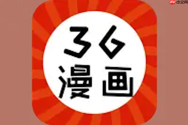 36漫画怎么编辑作品 36漫画已发布作品修改与更新流程