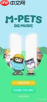 qq音乐宠物明信片怎么与音乐和宠物互动