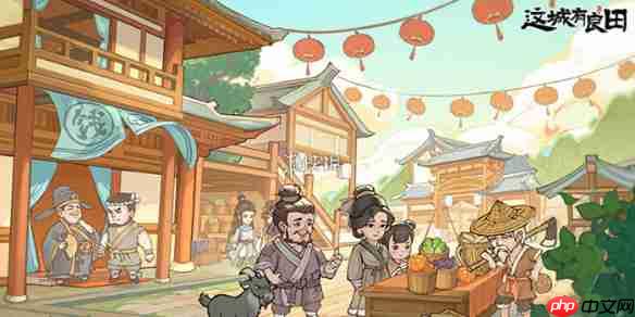 这城有良田怎么迁城-这城有良田迁城攻略