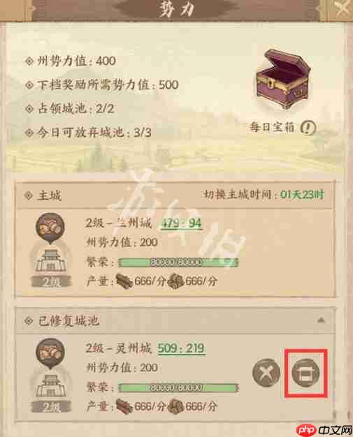 这城有良田怎么迁城-这城有良田迁城攻略