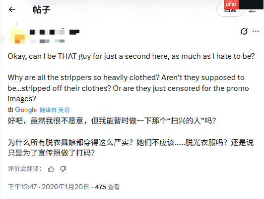 《GTA6》脱衣舞俱乐部引热议 玩家：我要一直呆在这！