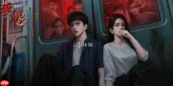 妻怨第二章怎么过-妻怨第2章攻略