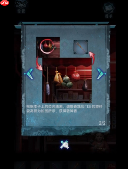 妻怨第二章怎么过-妻怨第2章攻略