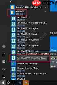 3dmax如何设置成中文显示