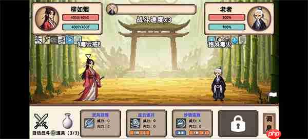 小小侠客模拟器柳如烟闪避流玩法