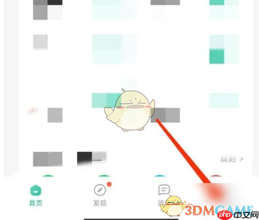 《公考雷达》会员开通方法