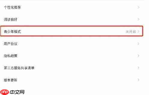 点点穿书app怎么开启青少年模式-青少年模式开启方法