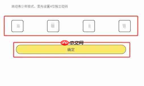 点点穿书app怎么开启青少年模式-青少年模式开启方法