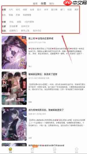 点点穿书app怎么看漫画-漫画阅读方式