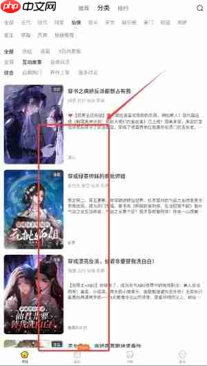 点点穿书app怎么看漫画-漫画阅读方式