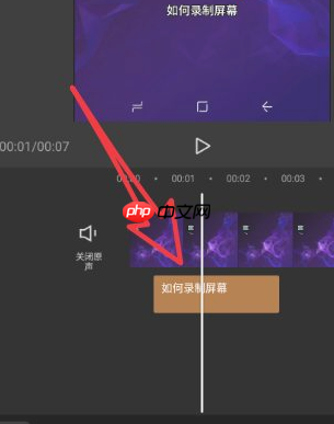 剪映语音转文字方法