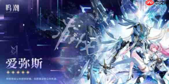 鸣潮3.1前瞻什么时候开启-鸣潮3.1版本前瞻直播开启时间