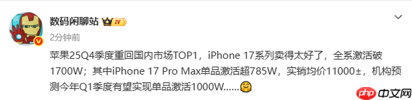 iPhone 17帮助苹果拿下中国市场第一：国人最爱万元Pro Max版