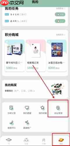 《牛蒙蒙》修改地址方法
