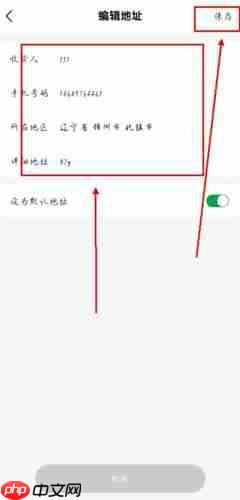 《牛蒙蒙》修改地址方法