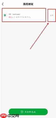 《牛蒙蒙》修改地址方法