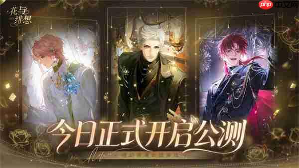 花与绯想公测福利兑换码分享