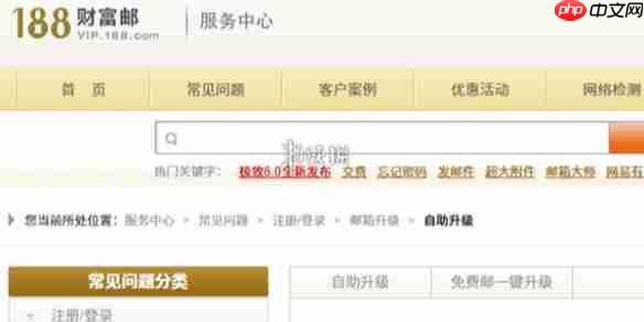 188邮箱登录入口-188邮箱登录入口官网