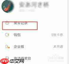 嘀嗒拼车怎么打印发票