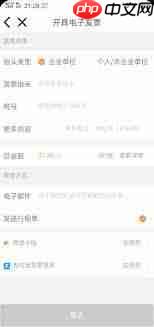 嘀嗒拼车怎么打印发票