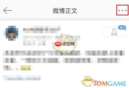 《微博》添加附注方法