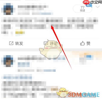 《微博》添加附注方法